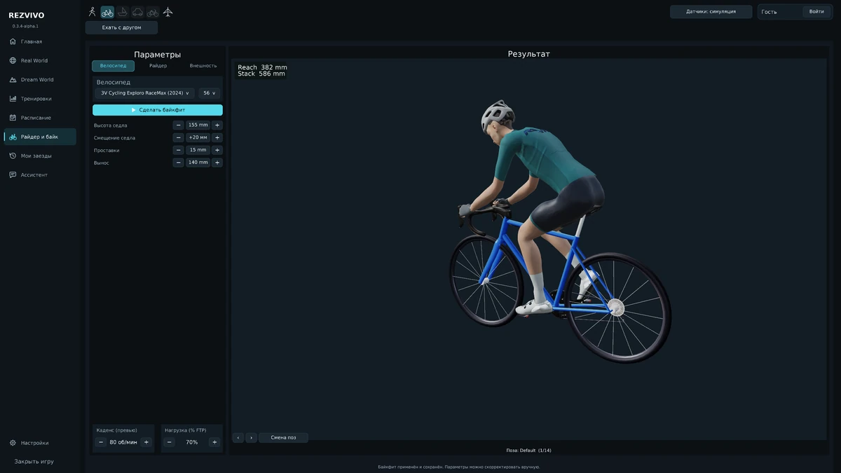 Rider and bicycle fitting